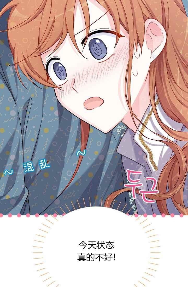 透明的公爵夫人43话