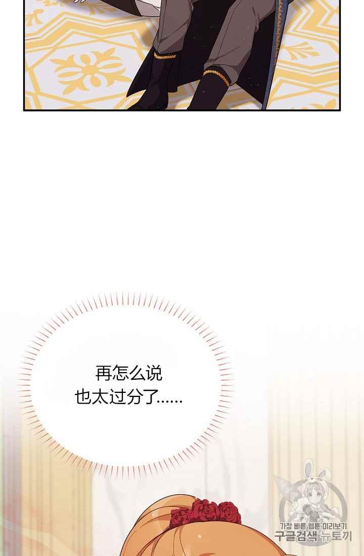 透明的公爵夫人43话
