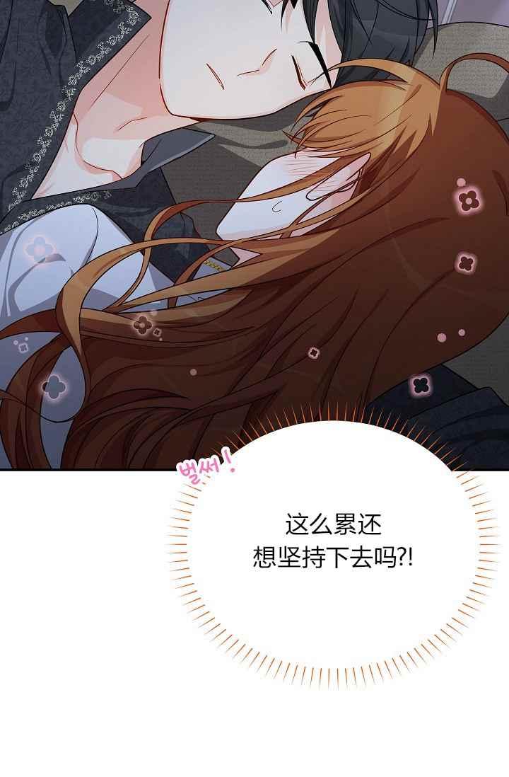 透明的公爵夫人43话