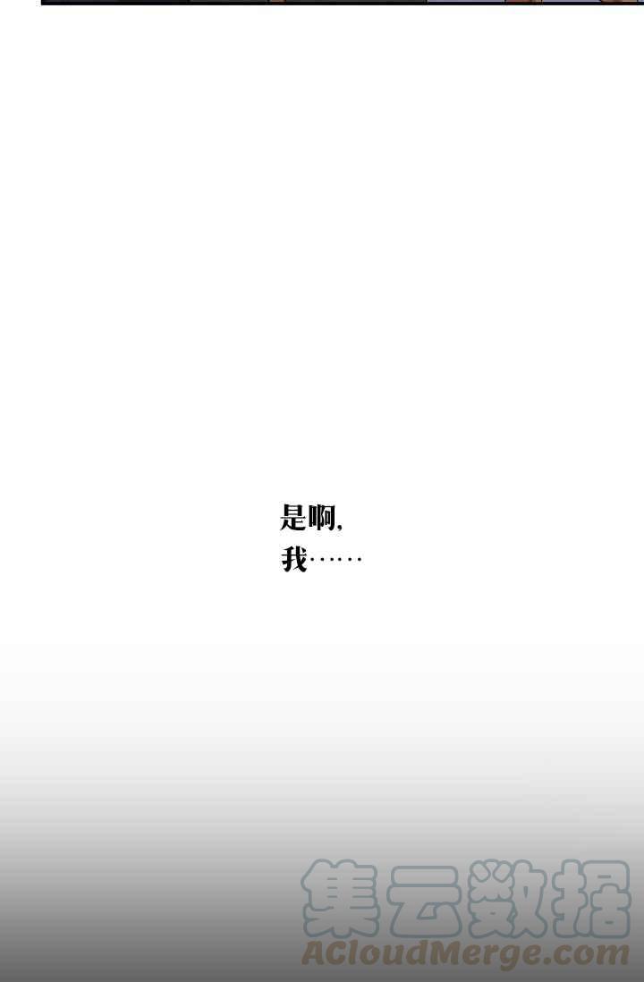 透明的公爵夫人43话