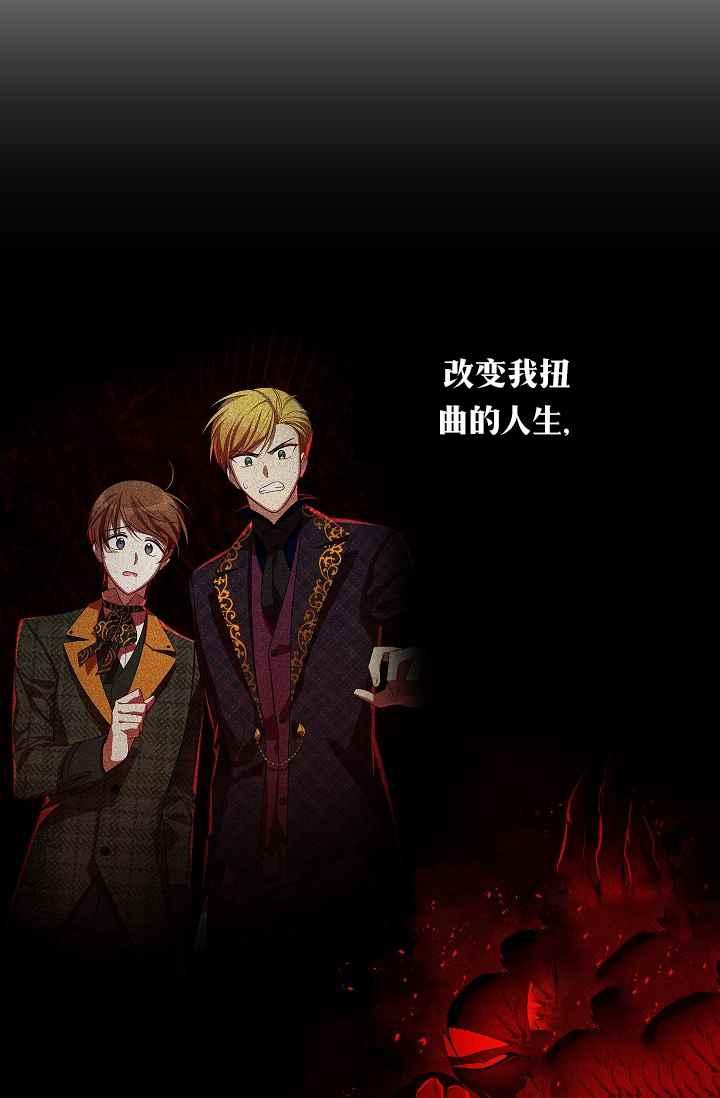 透明的公爵夫人43话