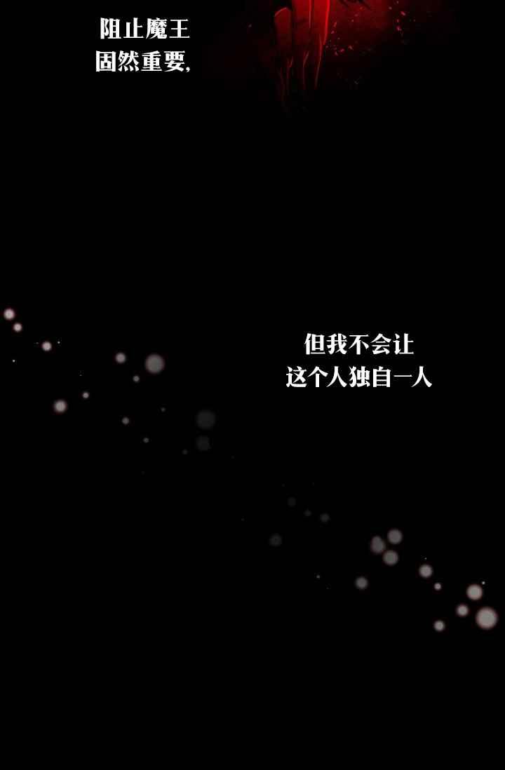 透明的公爵夫人43话