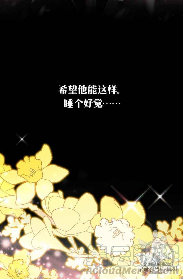 透明的公爵夫人43话