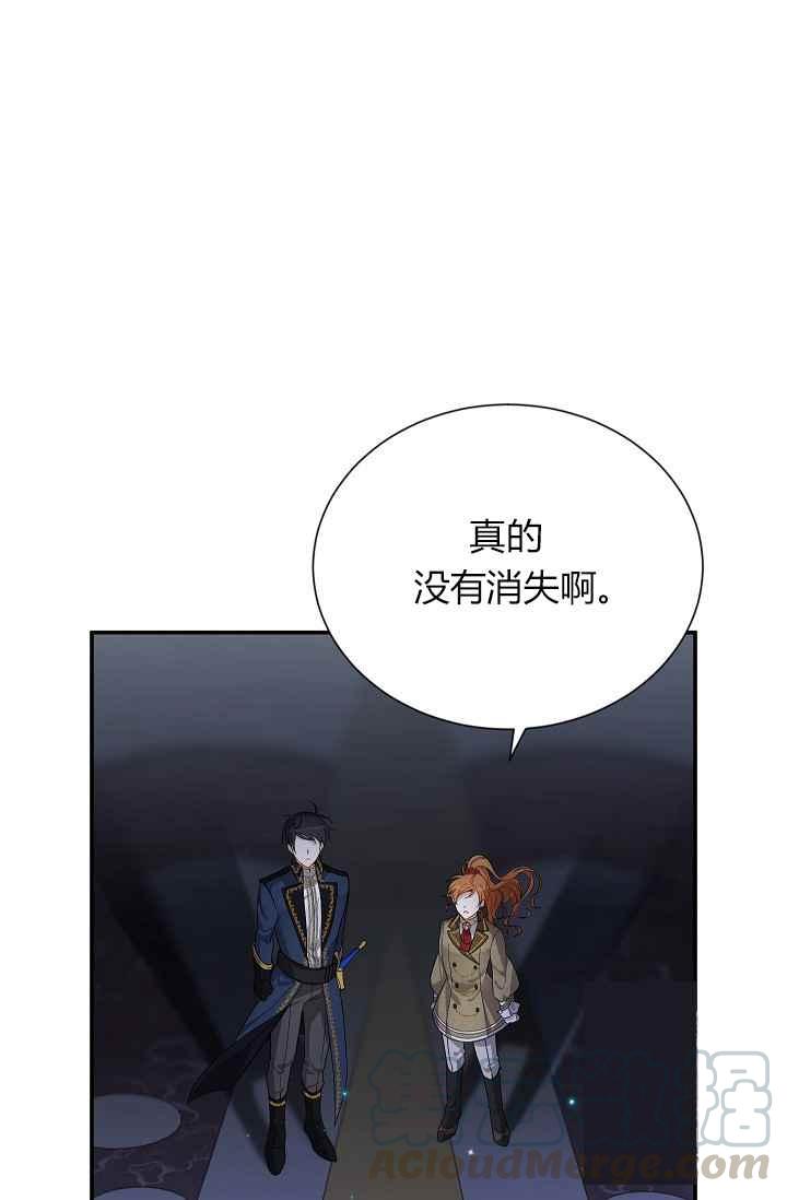 透明的公爵夫人43话