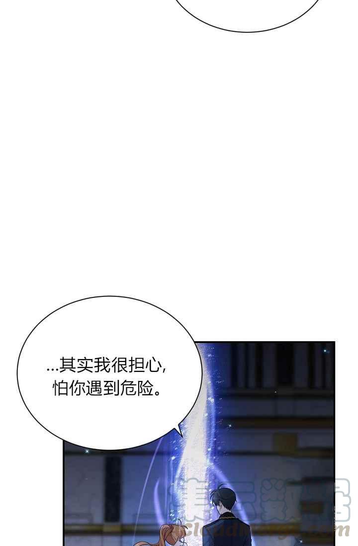 透明的公爵夫人43话