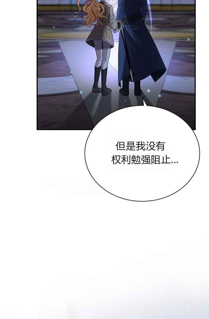 透明的公爵夫人43话