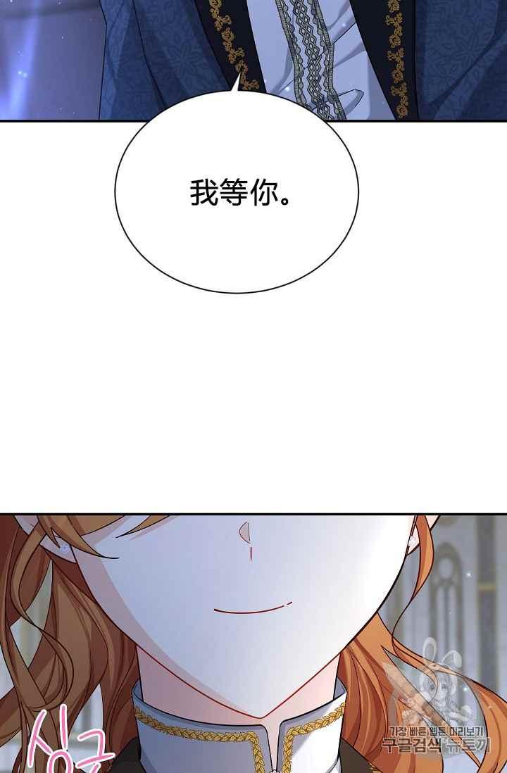 透明的公爵夫人43话