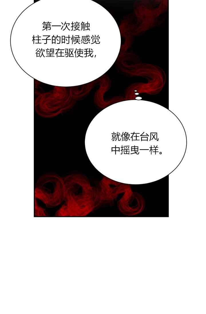 透明的公爵夫人43话