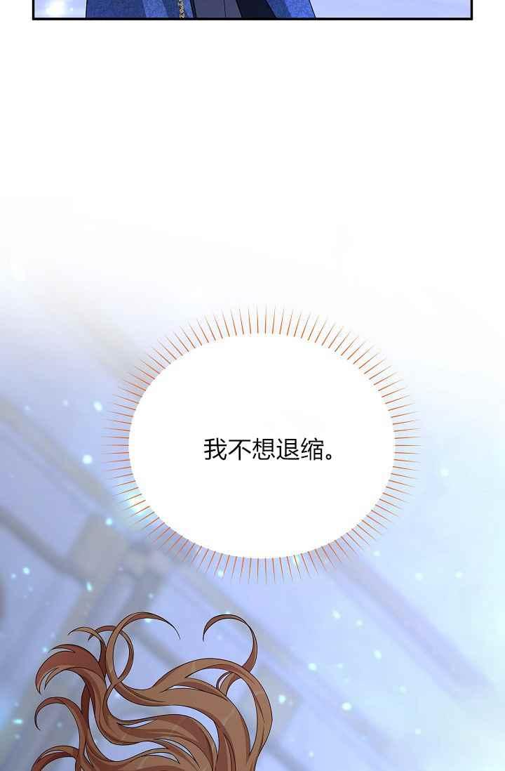 透明的公爵夫人43话