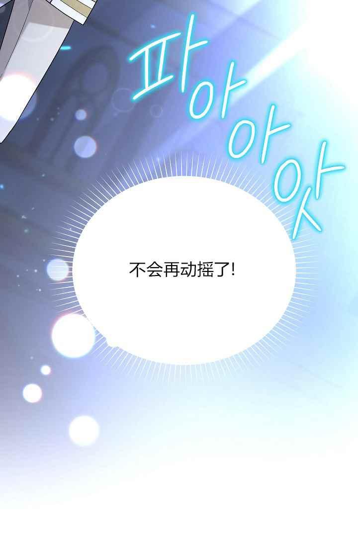 透明的公爵夫人43话