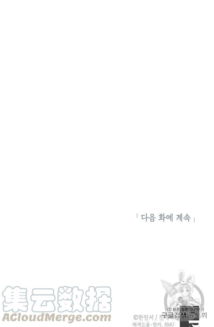 透明的公爵夫人43话