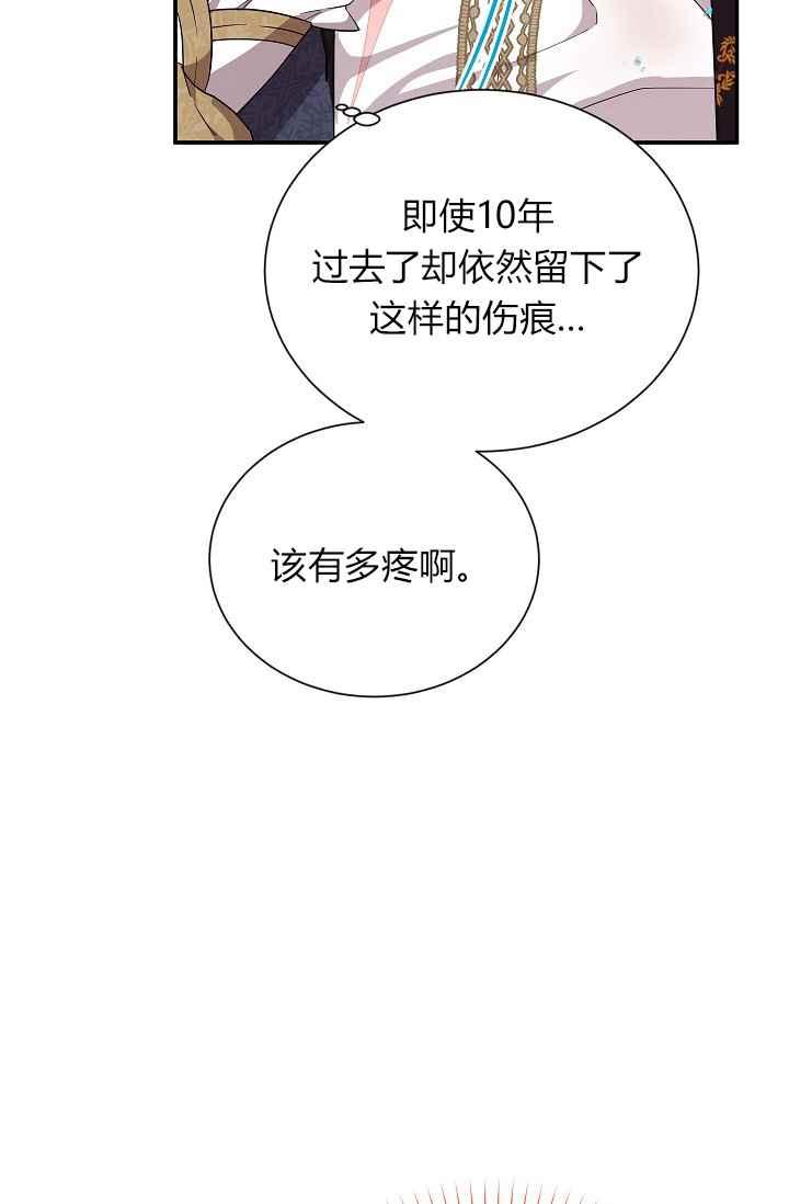 透明的公爵夫人43话