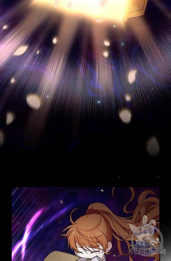 透明的公爵夫人44话