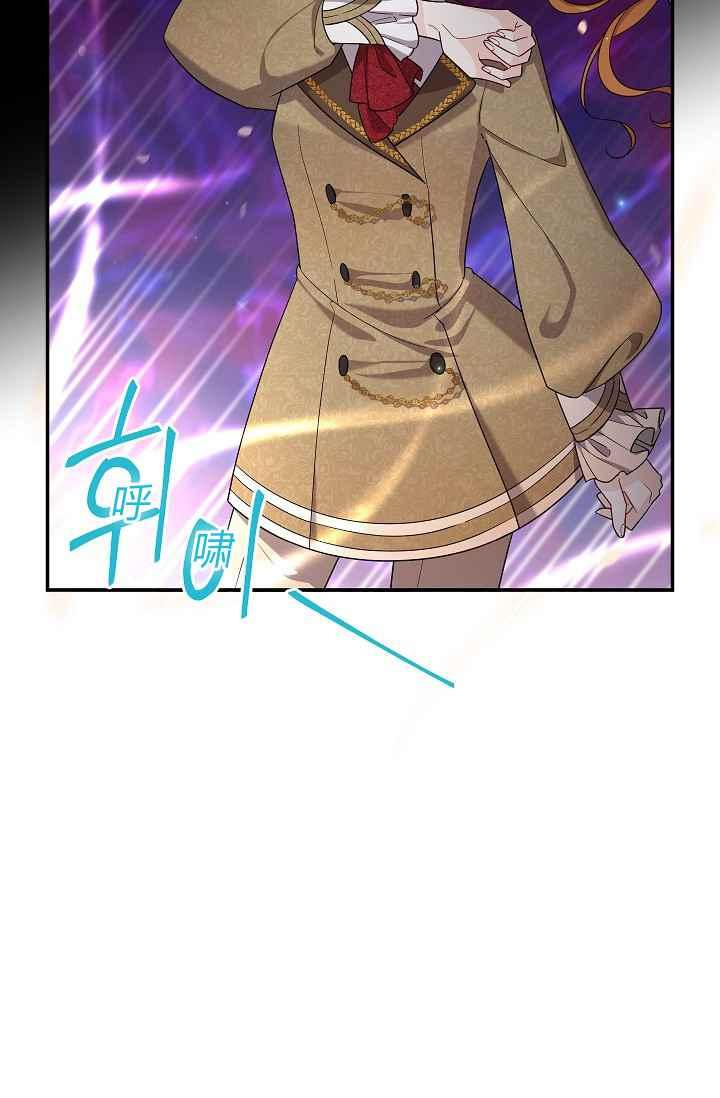 透明的公爵夫人44话