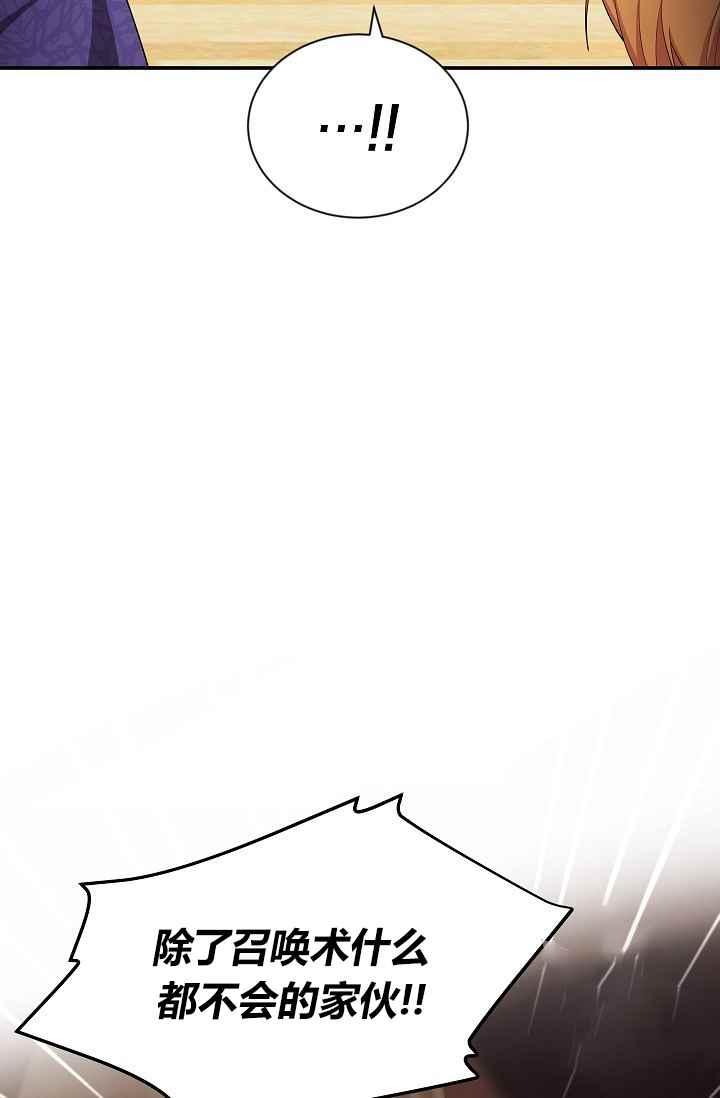 透明的公爵夫人44话