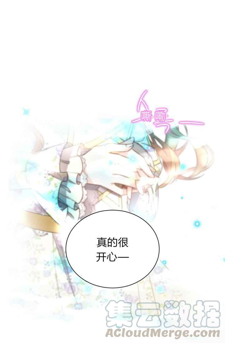 透明的公爵夫人44话