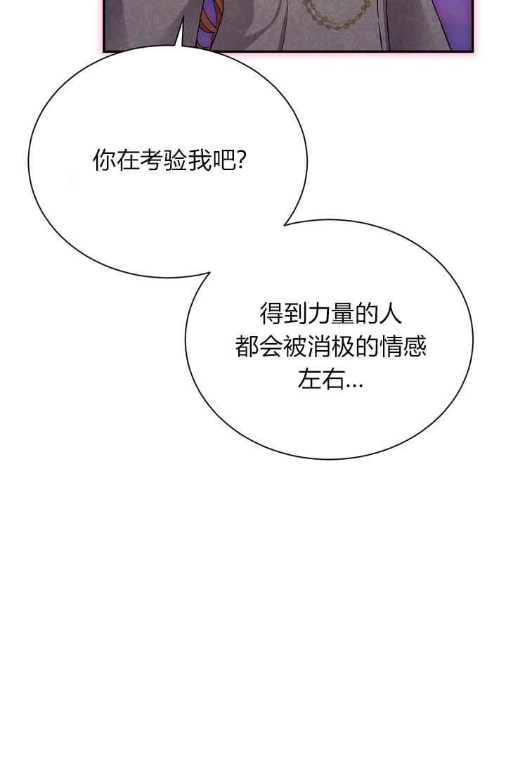 透明的公爵夫人44话