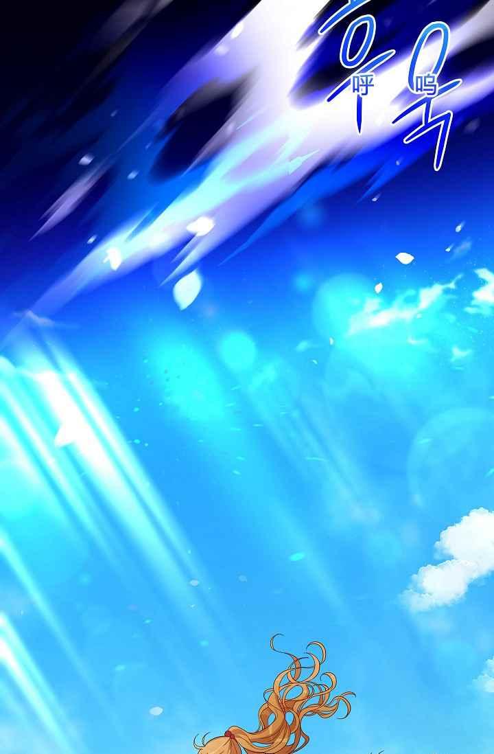 透明的公爵夫人44话