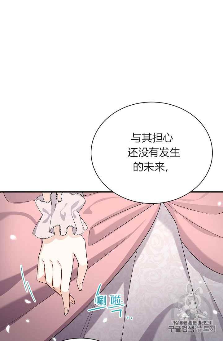 透明的公爵夫人44话