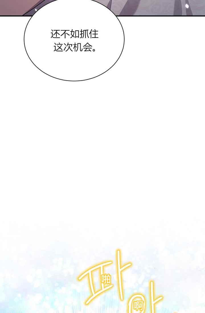 透明的公爵夫人44话