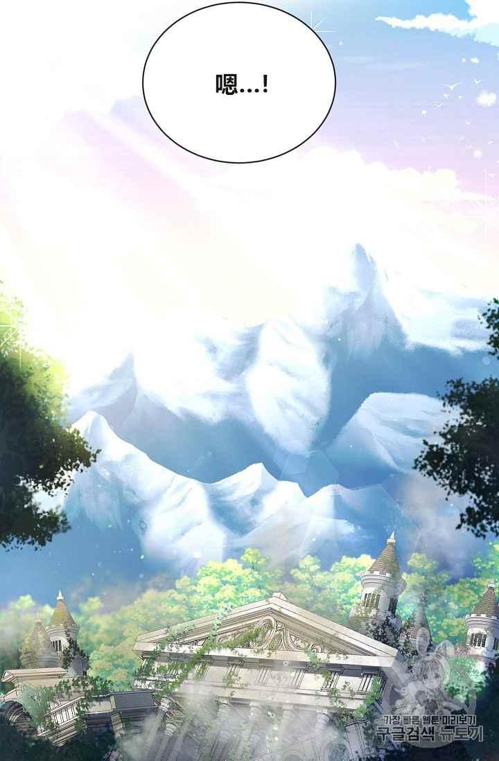 透明的公爵夫人44话