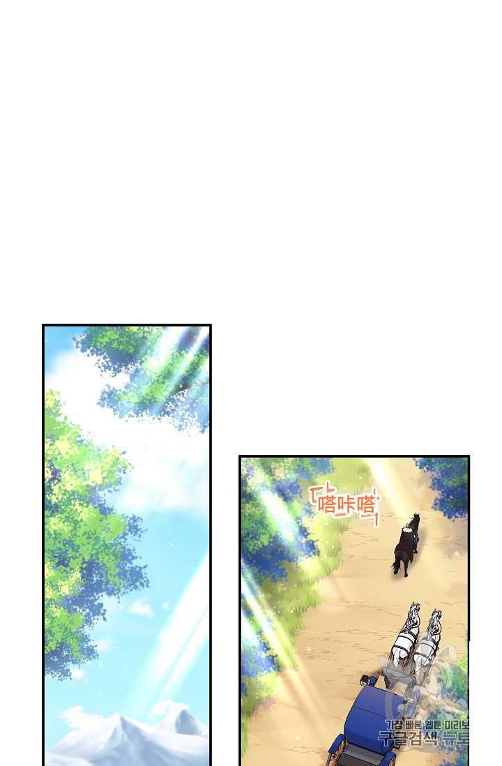 透明的公爵夫人46话