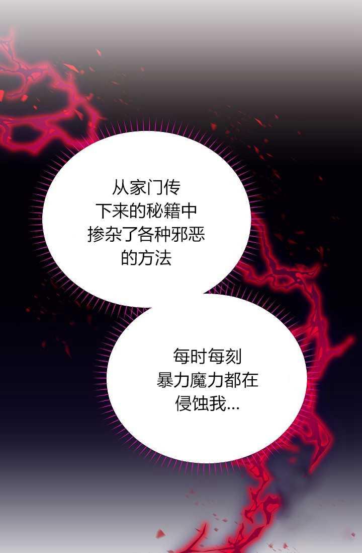 透明的公爵夫人46话