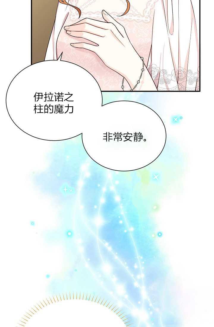 透明的公爵夫人46话