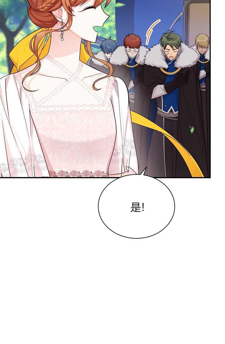 透明的公爵夫人46话