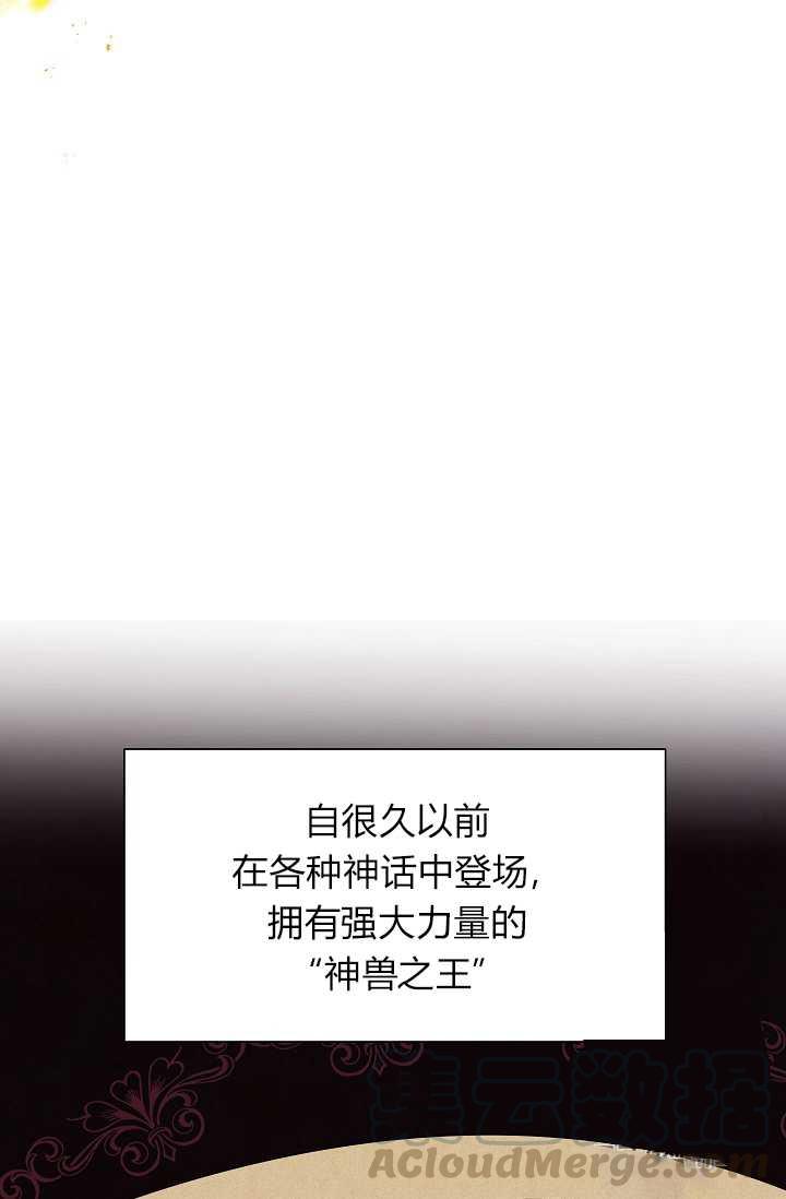 透明的公爵夫人46话