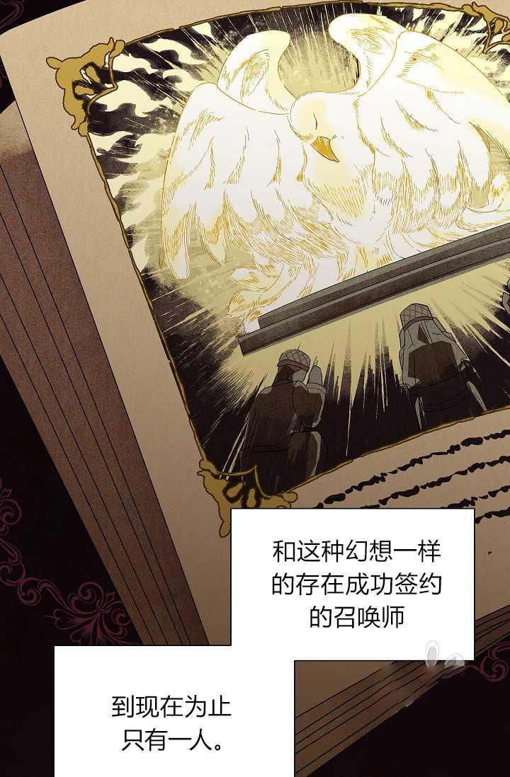 透明的公爵夫人46话