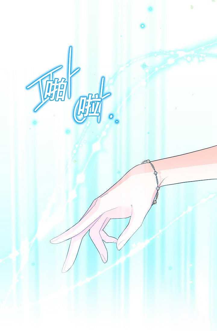 透明的公爵夫人46话