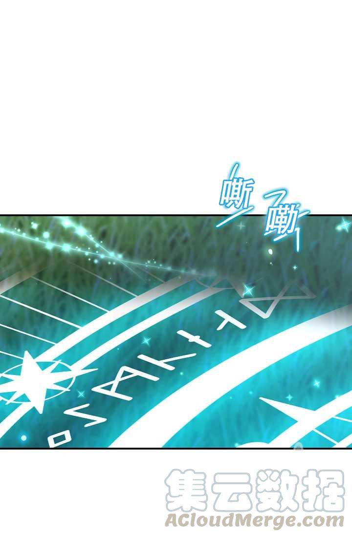 透明的公爵夫人46话