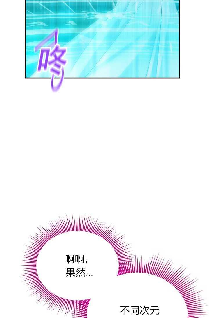 透明的公爵夫人46话