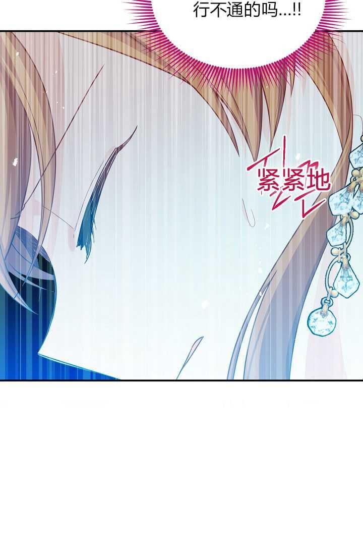 透明的公爵夫人46话