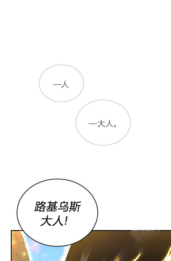 透明的公爵夫人46话