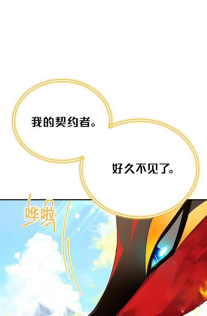 透明的公爵夫人46话