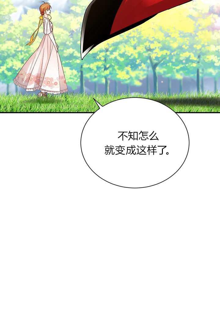 透明的公爵夫人46话