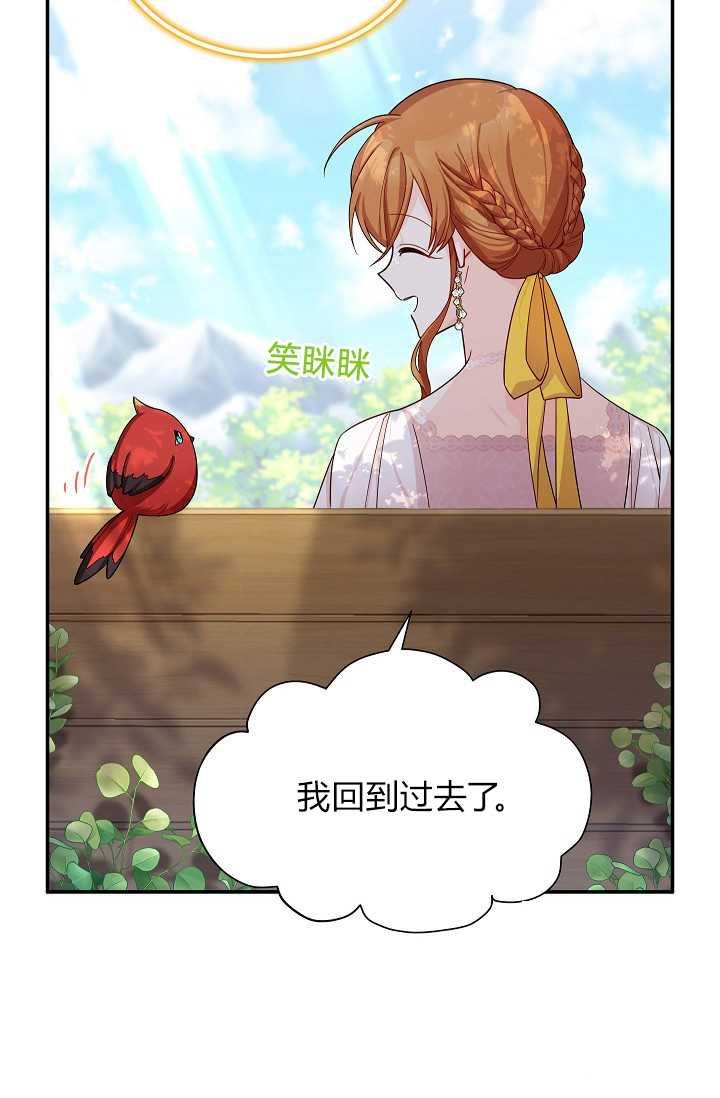 透明的公爵夫人46话
