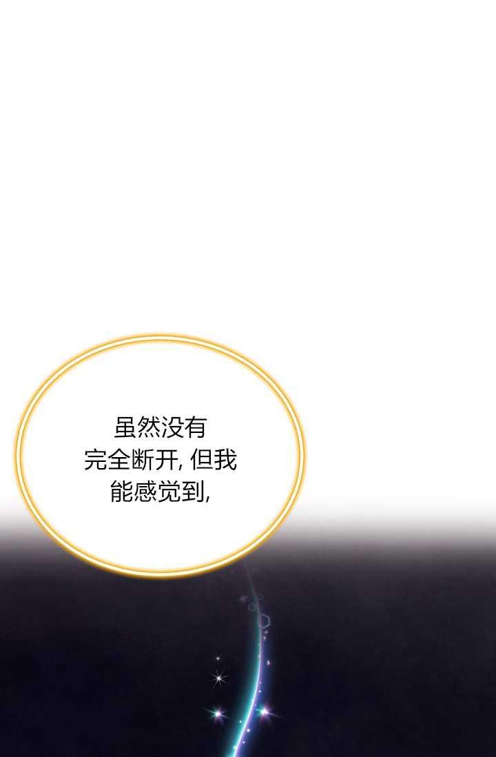 透明的公爵夫人46话
