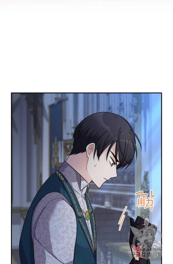 透明的公爵夫人46话