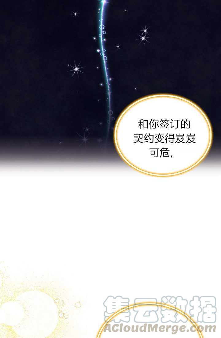 透明的公爵夫人46话
