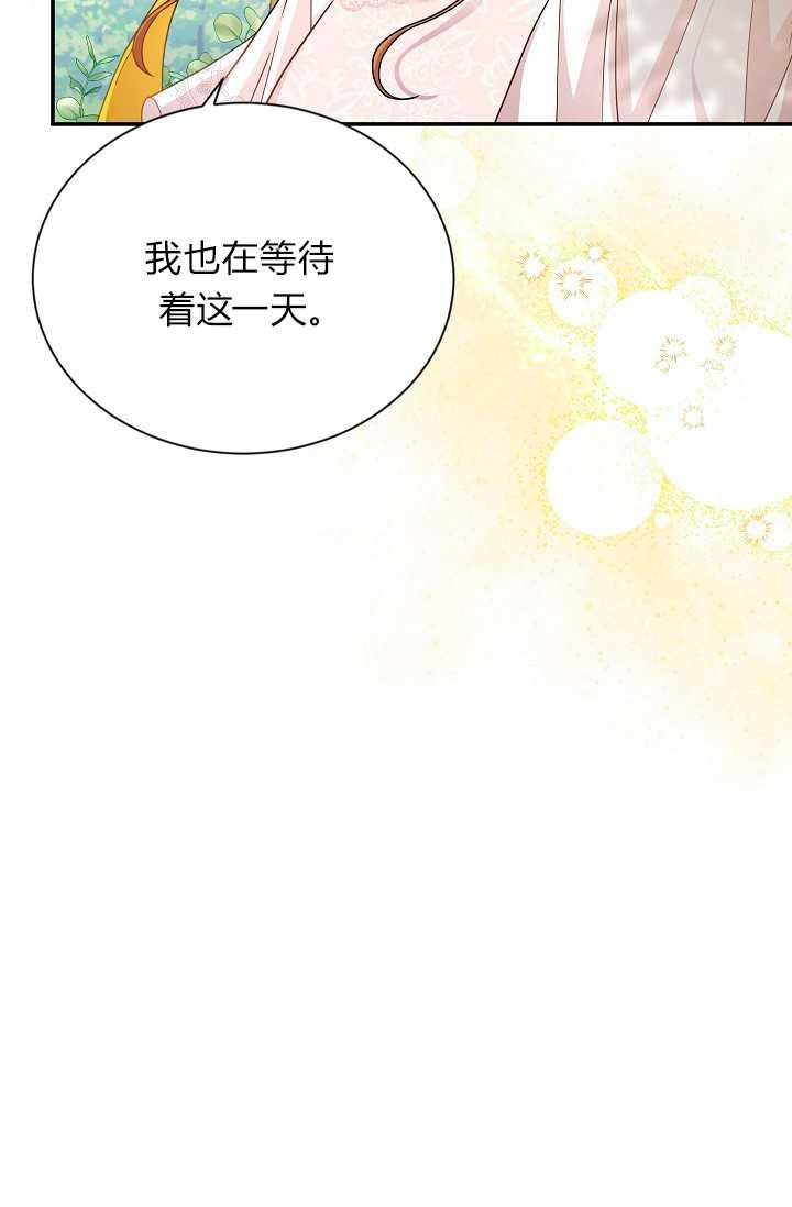 透明的公爵夫人46话