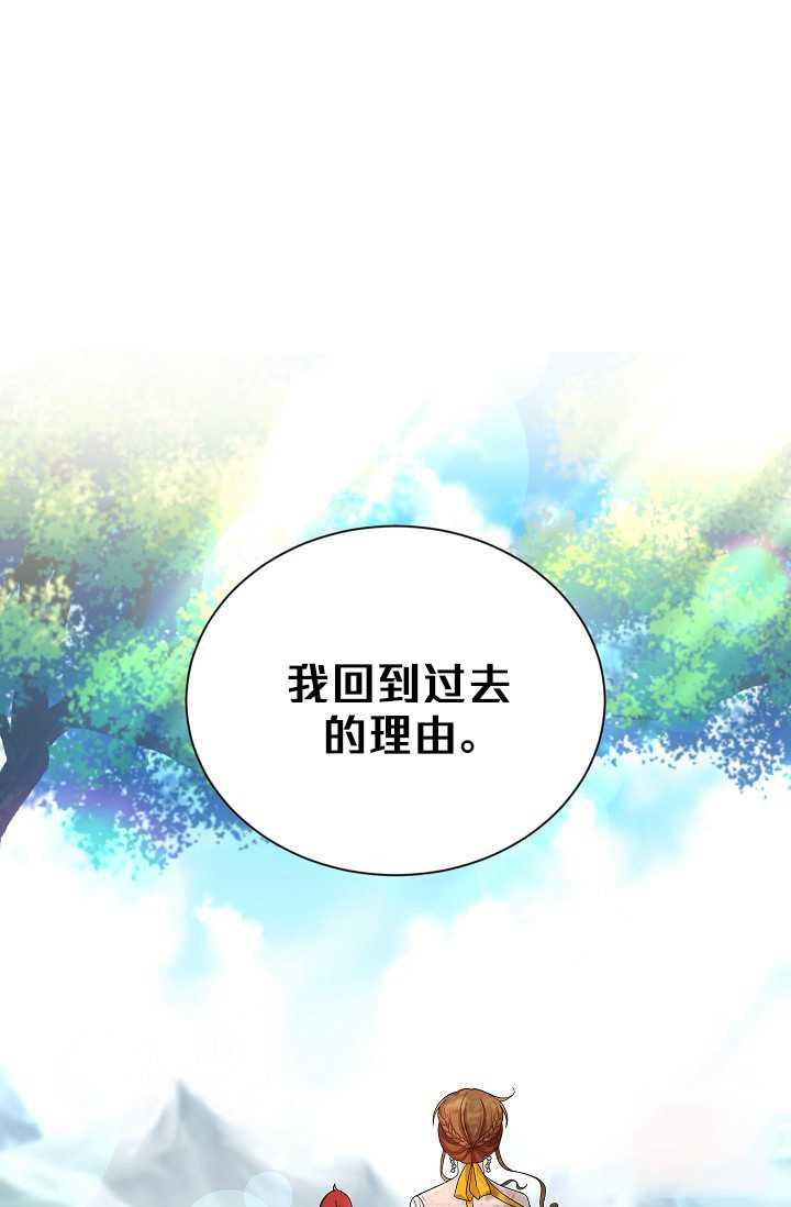 透明的公爵夫人46话