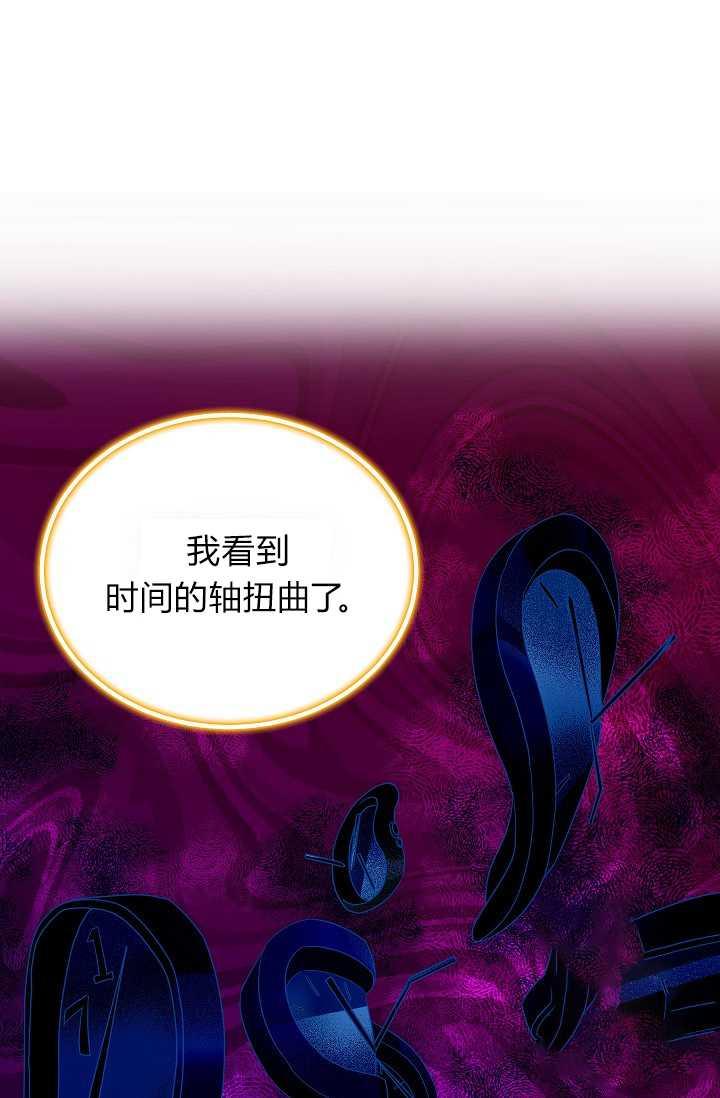 透明的公爵夫人46话