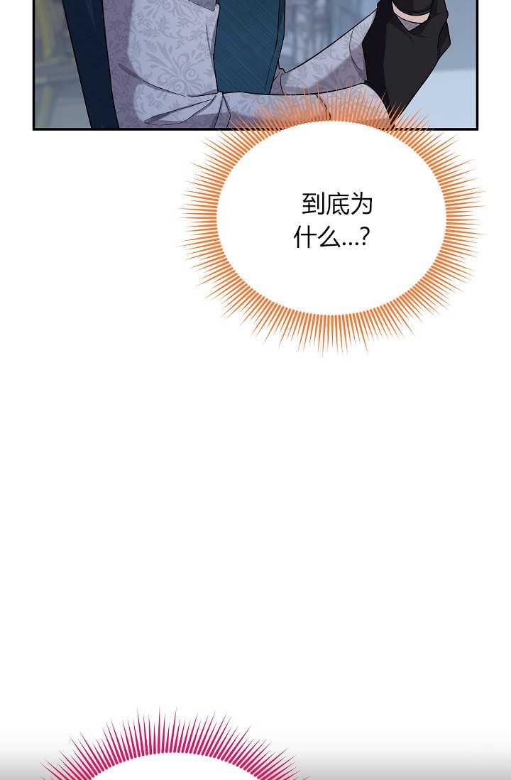透明的公爵夫人46话