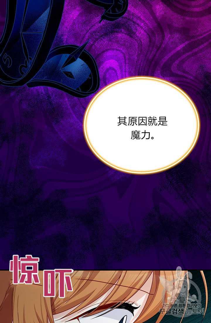 透明的公爵夫人46话