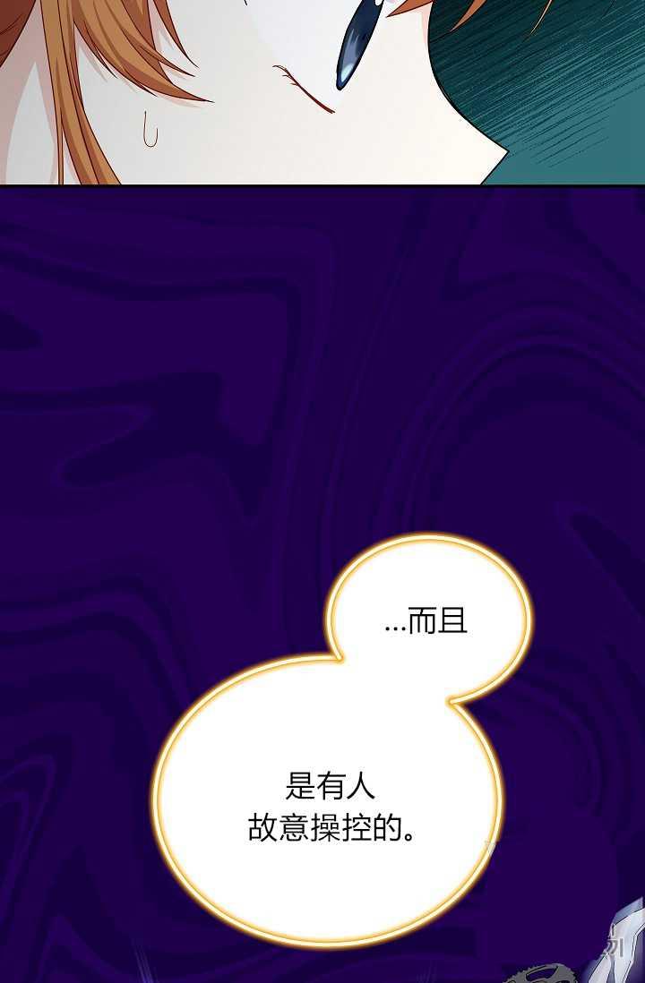 透明的公爵夫人46话
