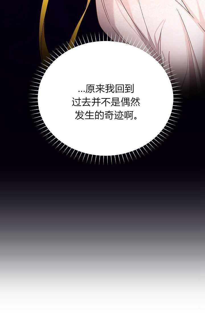 透明的公爵夫人46话
