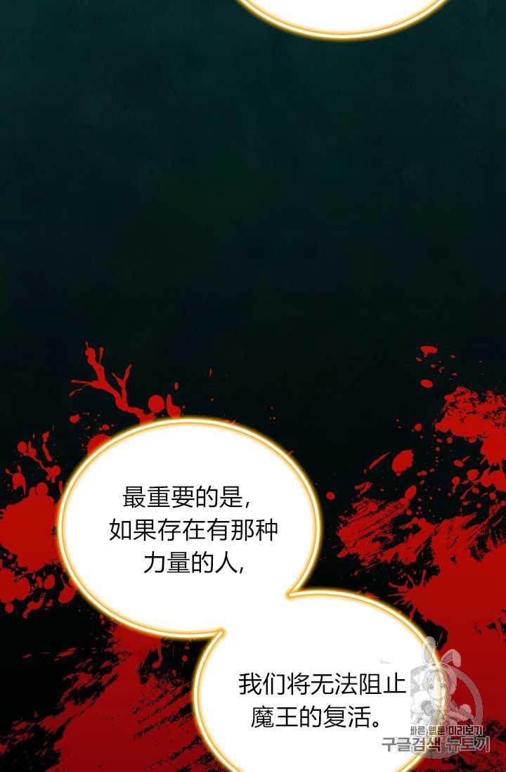 透明的公爵夫人46话
